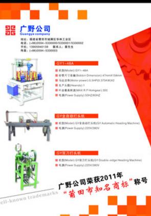福建鞋帶打頭機廠家直銷 福建鞋帶打頭機價格 莆田鞋帶打頭機工廠 福建鞋帶打頭機批發(fā)
