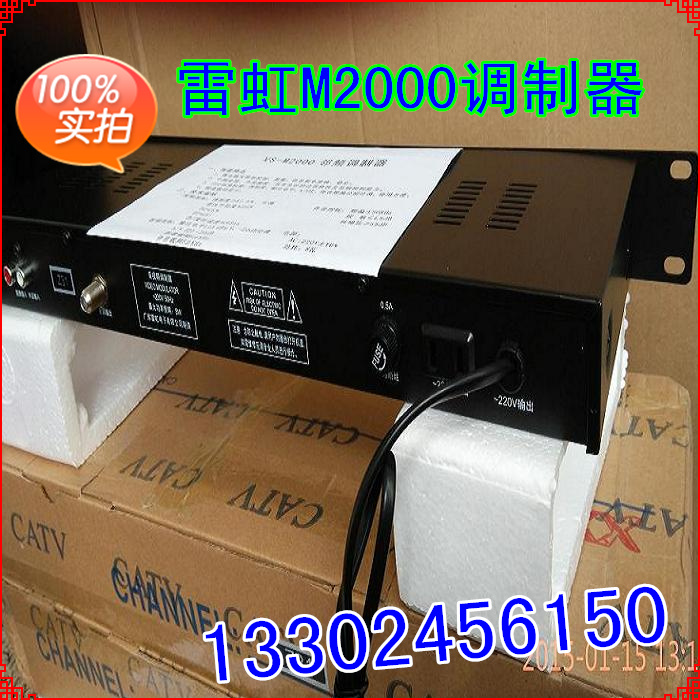 雷虹VS-M2000中頻處理調(diào)制器 雷虹有線電視固定頻道鄰頻調(diào)制器