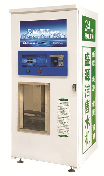 盛源潔自動售水機 水智炫弱堿山泉機型 400G *社區(qū)飲水 盛源潔售水機 社區(qū)售水機 水智炫弱堿山泉售水機