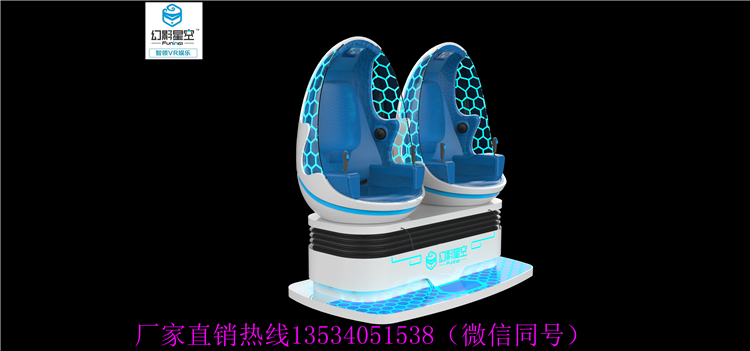 幻影星空VR主題樂園VR設(shè)備VR體驗館VR游樂設(shè)備樂享雙星