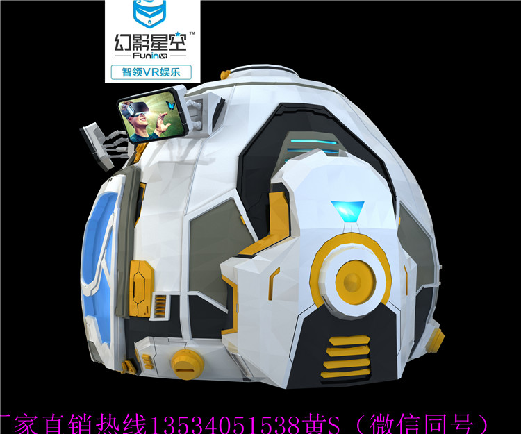 樂享太空艙幻影星空VR設(shè)備VRVR主題樂園VR娛樂設(shè)備VR體驗館