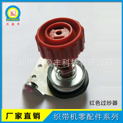 慶盈豐廠家直銷織帶機(jī)配件 綠色/紅色過紗器 張力器 夾線器 批發(fā)