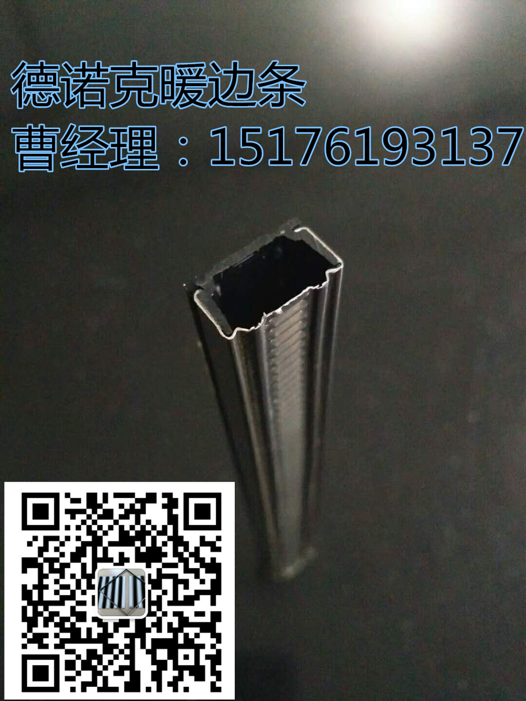 暖邊條廠家* 中空玻璃暖邊條  中空百葉窗暖邊條