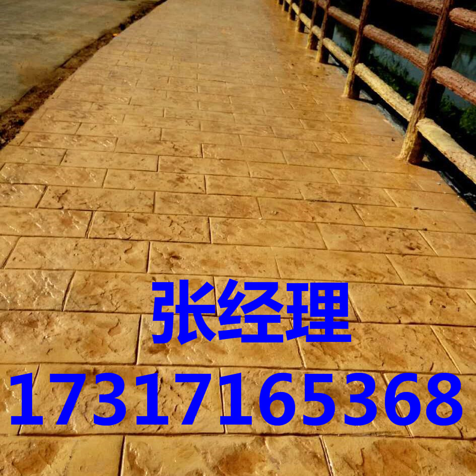 孝感壓花彩色脫模粉公園道路
