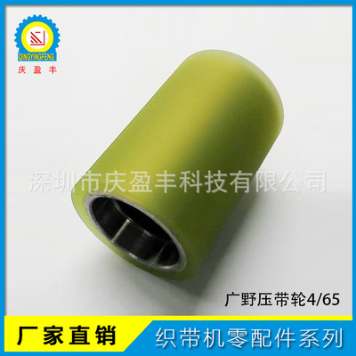 慶盈豐廠家供應(yīng)織帶機(jī)配件 鐵心包膠尼龍壓帶輪 壓帶輪手柄 可批發(fā)定制