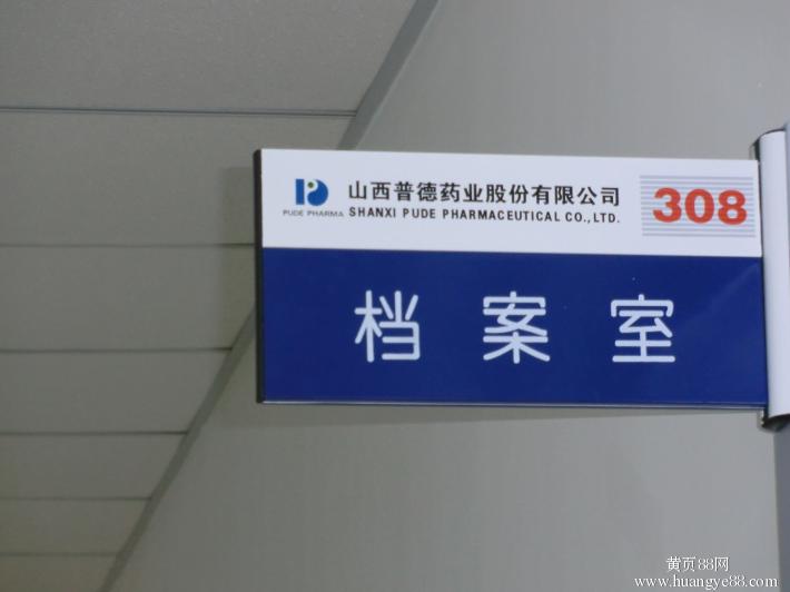 辦公室門牌科室牌專業(yè)定制 標(biāo)識(shí)科室牌