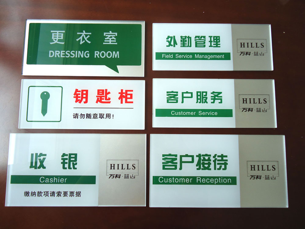 辦公室門牌科室牌專業(yè)定制 標(biāo)識(shí)科室牌
