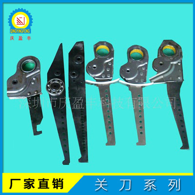 慶盈豐廠家供應(yīng) 各種機(jī)型關(guān)刀 關(guān)刀彈簧 關(guān)刀吊塊等織帶機(jī)配件