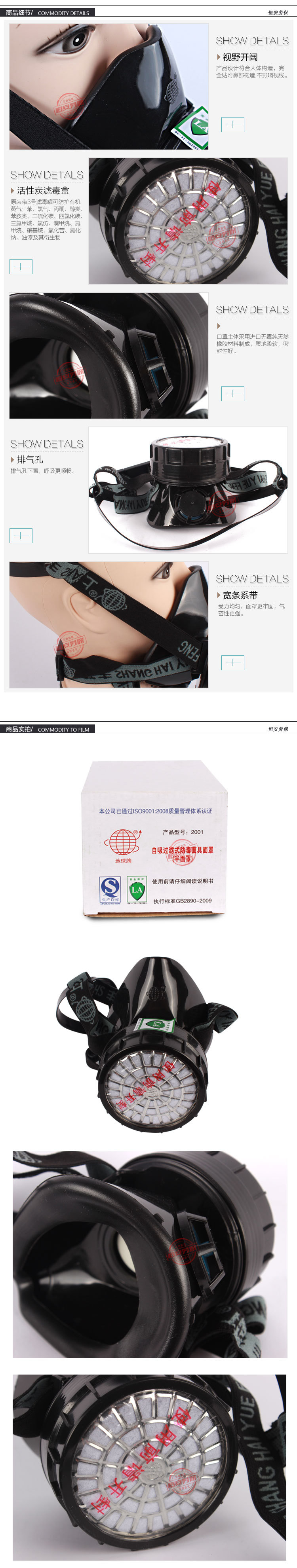地球防毒口罩供應(yīng)商 地球防毒口罩廠家直銷 地球防毒口罩批發(fā)價格 地球防毒口罩