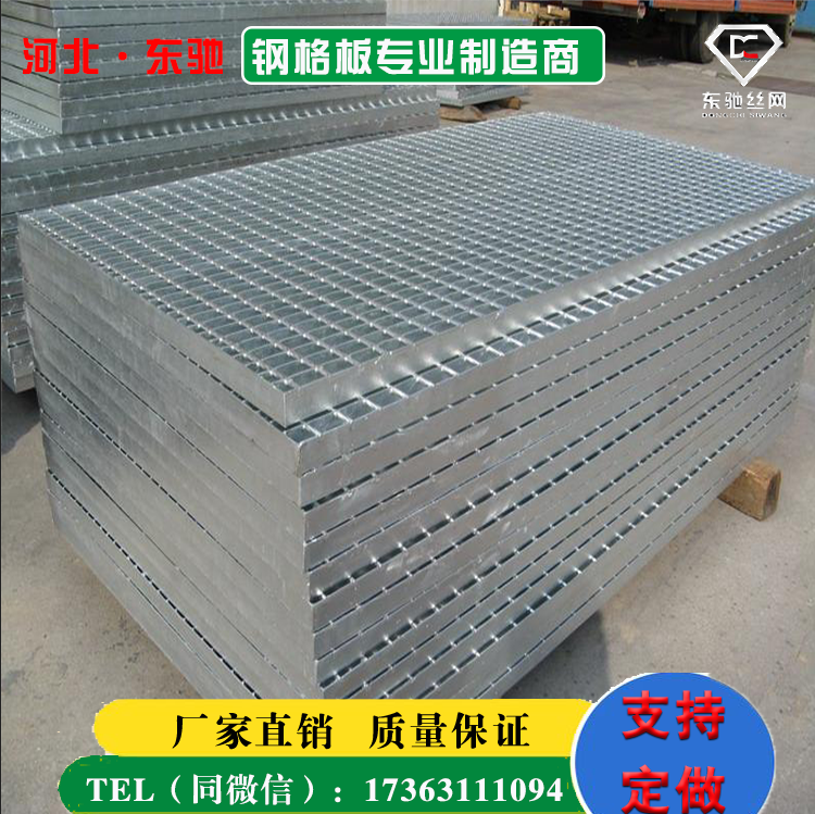 電廠平臺(tái)鋼格柵板@隆安縣電廠平臺(tái)鋼格柵板@電廠平臺(tái)鋼格柵板價(jià)格