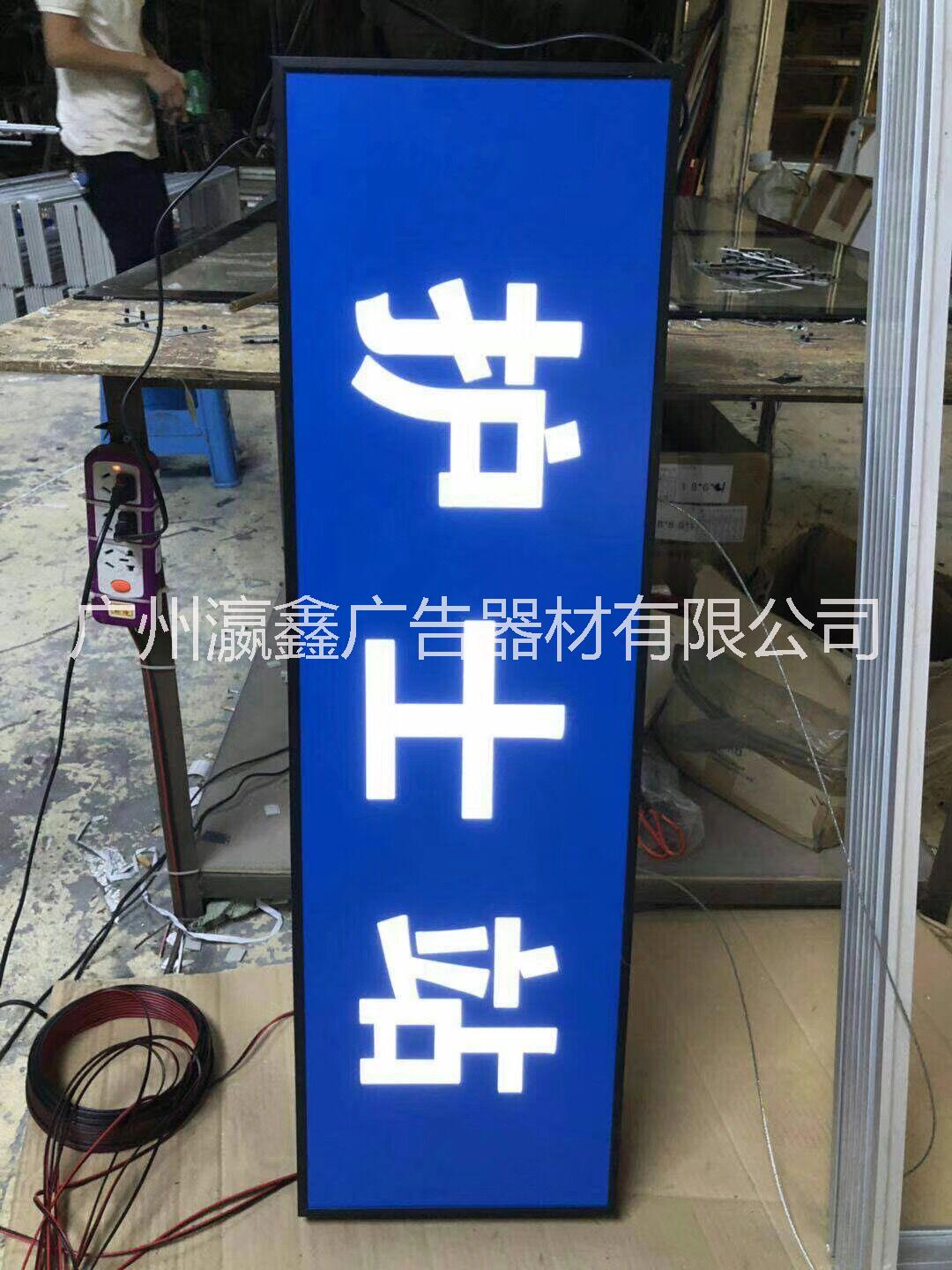 瀛鑫定制*指示牌導(dǎo)向燈箱案例分享 雙面開啟導(dǎo)向牌燈箱 單面雙面發(fā)光指引燈箱