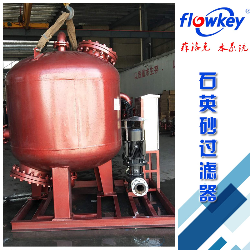 菲洛克廠家直銷石英砂不銹鋼過濾器咨詢定制 石英砂過濾器 過濾裝置