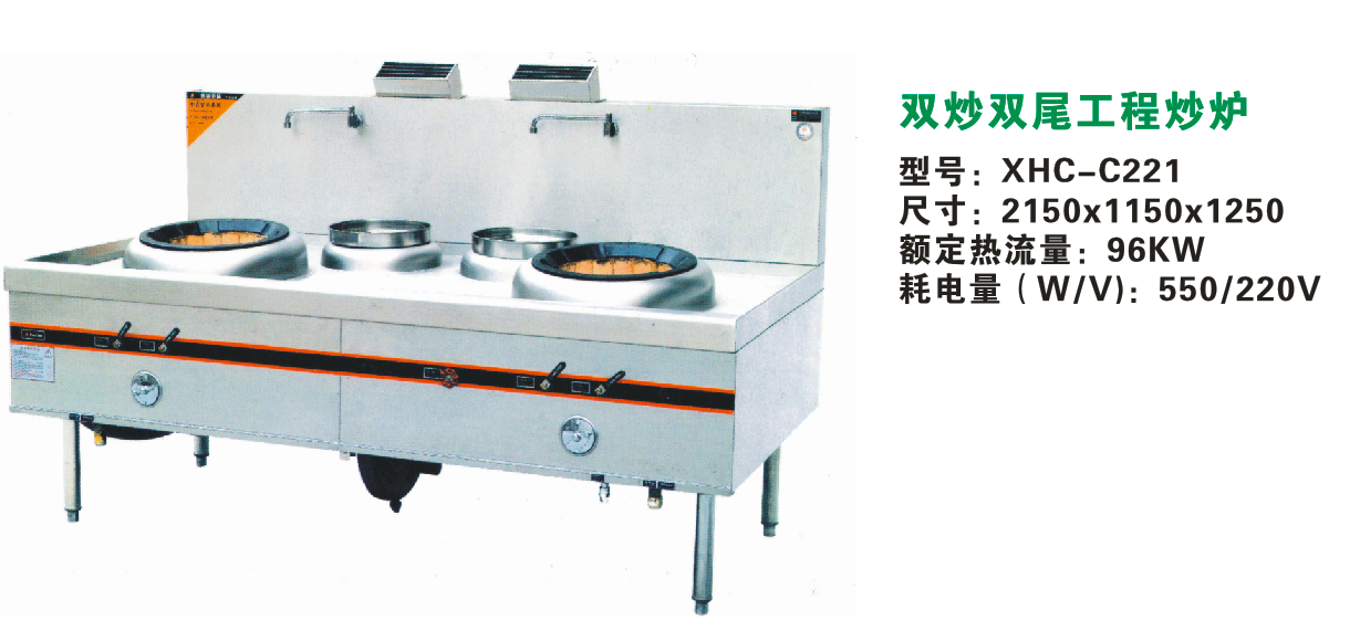 海口市不銹鋼商用環(huán)保節(jié)能爐灶