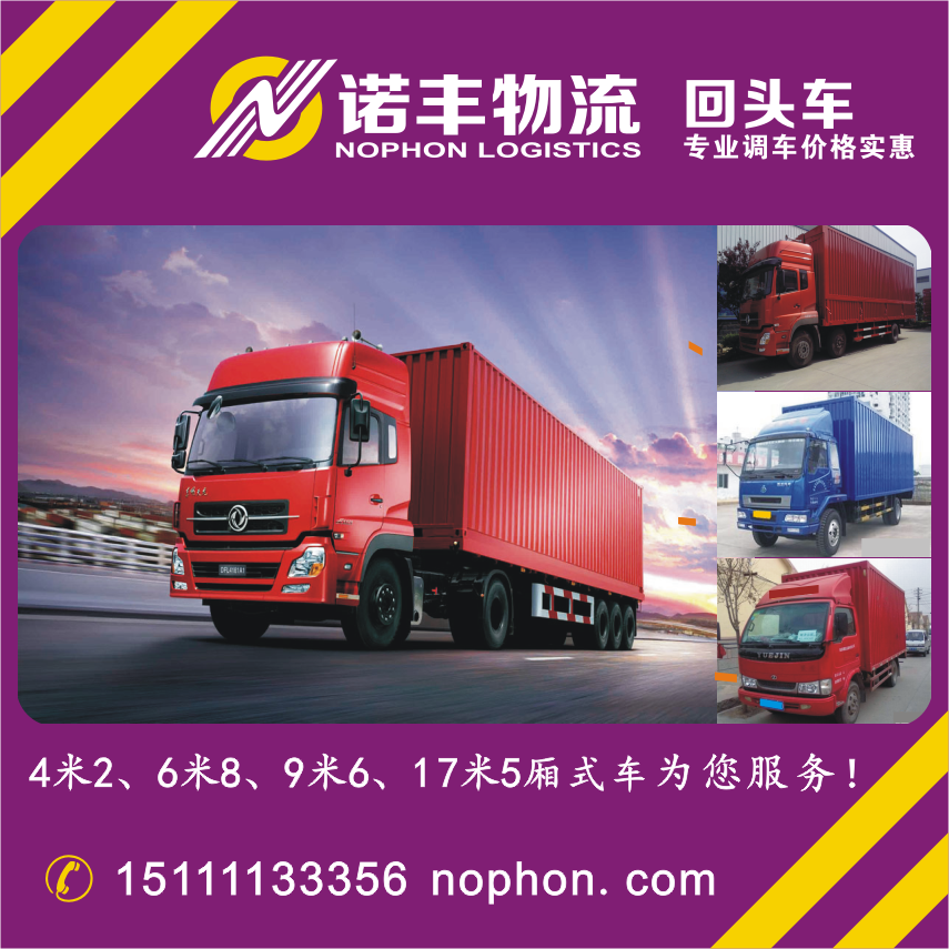 供應(yīng)長(zhǎng)沙返到江蘇鎮(zhèn)江貨運(yùn)回頭車(chē) 物流