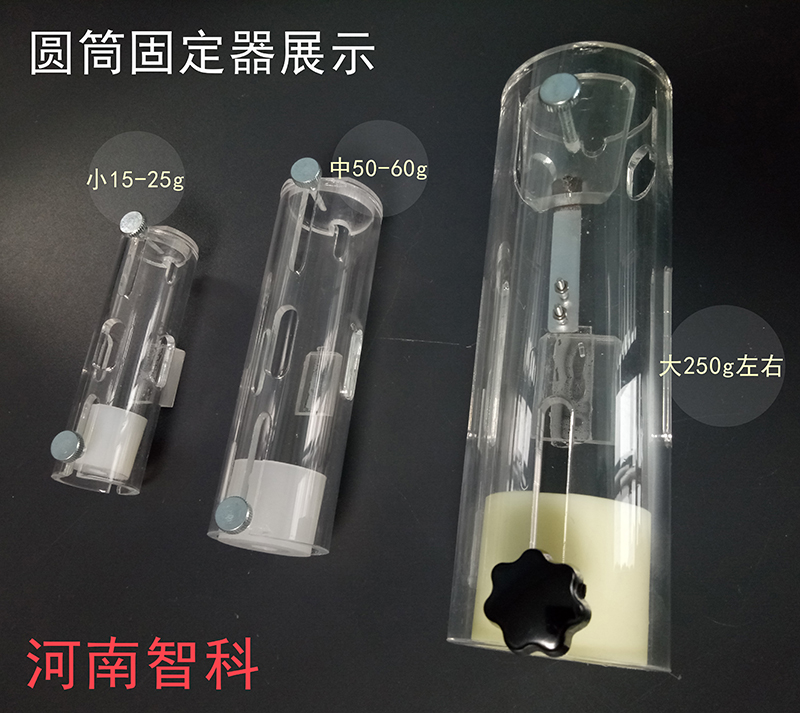大鼠圓筒固定器  智科儀器