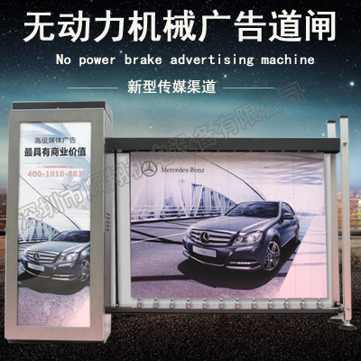 廣告道閘機 小區(qū)道閘廣告 停車場起落桿系統(tǒng) 遙控電動伸縮道閘