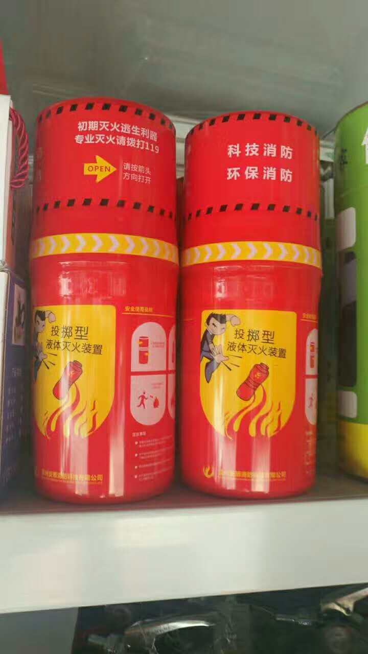 投擲型滅火器工廠 投擲型滅火器廠家直銷 投擲型滅火器專賣店 投擲型滅火器生產(chǎn)廠家
