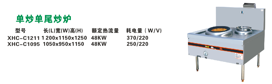 ?？谑胁讳P鋼商用環(huán)保節(jié)能爐灶