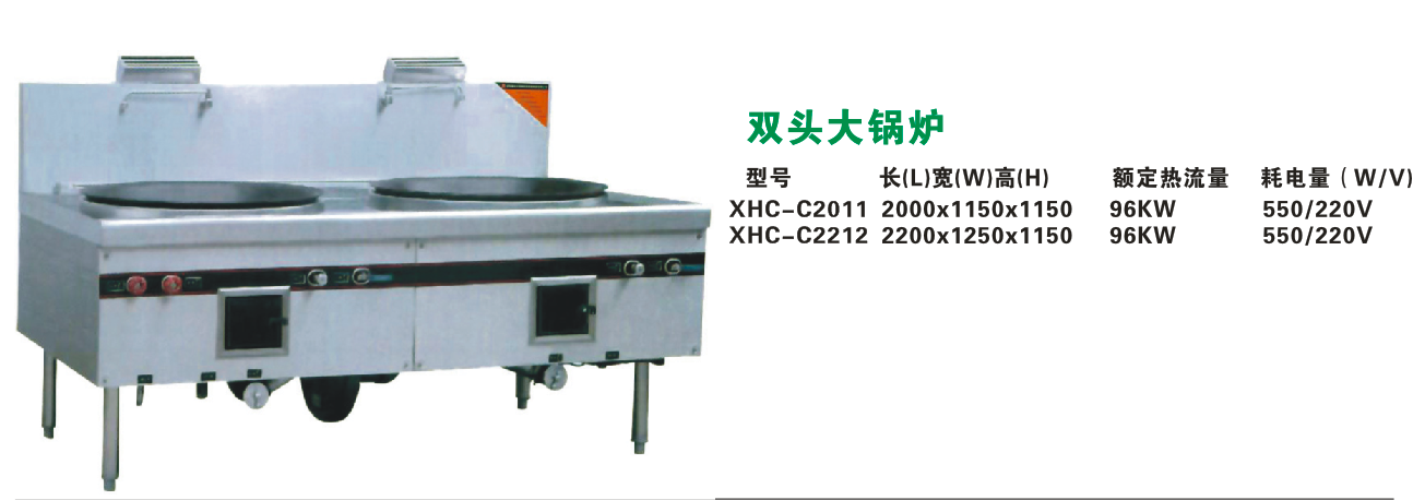 海口市不銹鋼商用環(huán)保節(jié)能爐灶