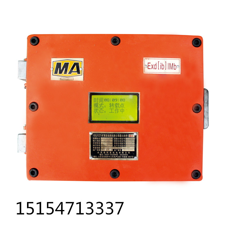 現貨供應煤礦井下用粉塵濃度傳感器傳感器防爆降塵