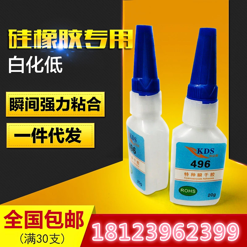 多用途瞬間膠KDS-495 502 多用途瞬間膠KDS-495