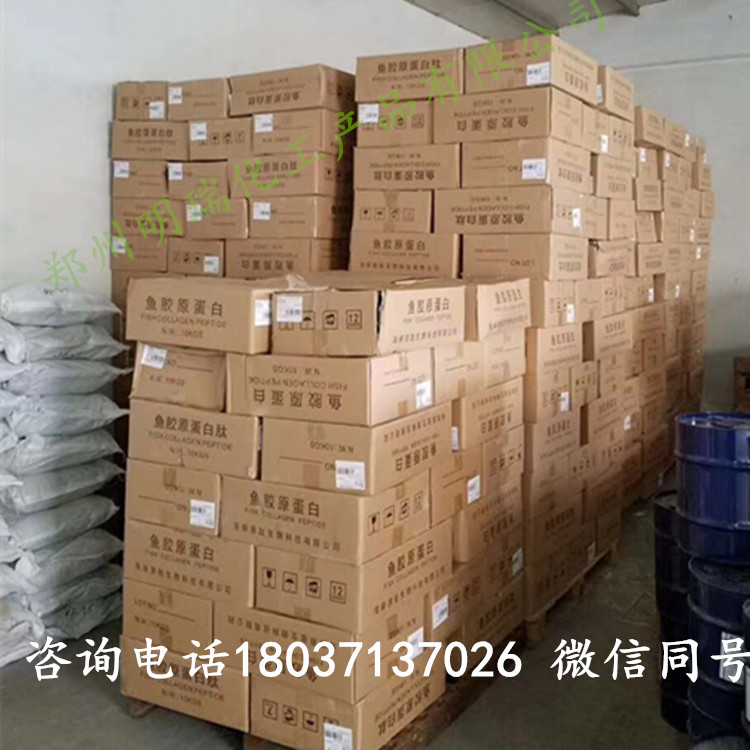 膠原蛋白肽 海洋魚蛋白肽 美容膠原蛋白肽 淡水魚蛋白肽 增強(qiáng)骨密度、改善骨質(zhì)疏松、促進(jìn)礦物元素吸收、提高*功能