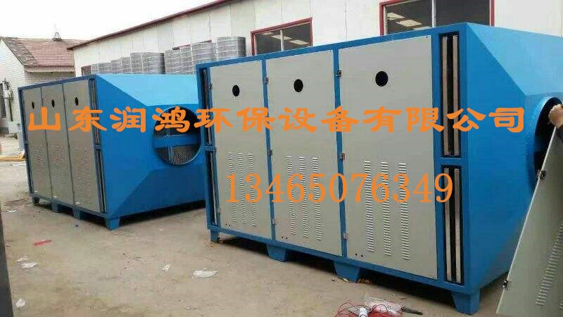 潤鴻環(huán)保光氧催化廢氣處理_專業(yè)廢氣治理_治理適用于橡膠行業(yè)