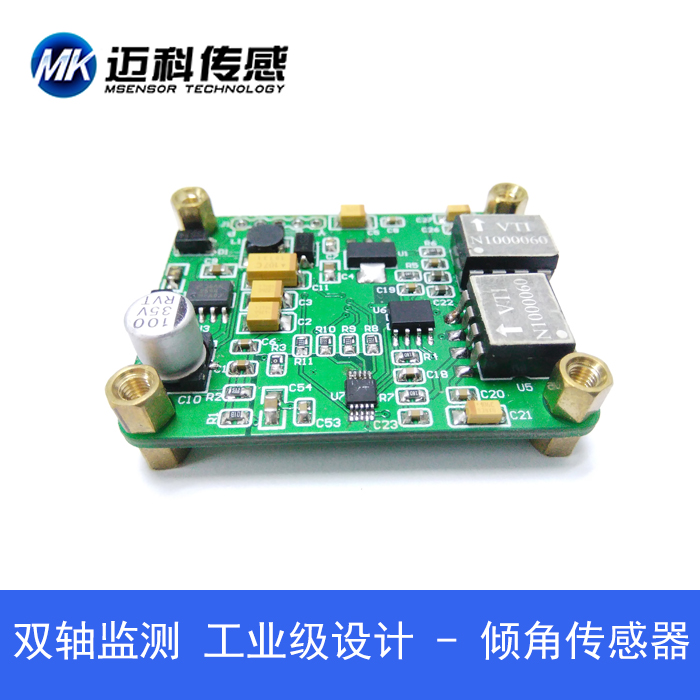 SVT622T角度傳感器