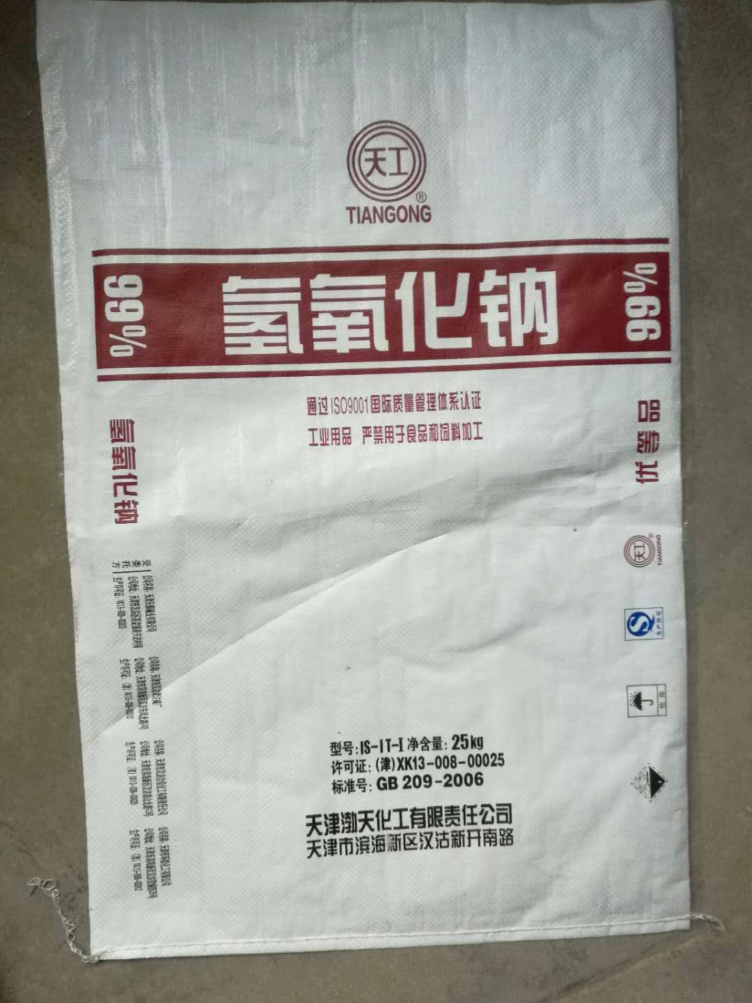 工業(yè)級*工業(yè)*工業(yè)級99純堿