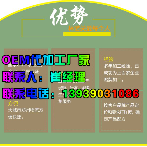 鄭州顆粒代加工廠家，鄭州顆粒oem貼牌，鄭州顆粒粉劑分裝、灌裝