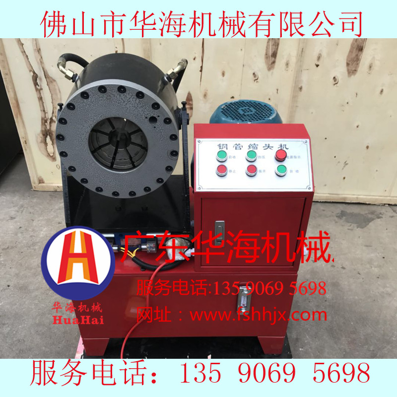 汕頭供應(yīng) 鋼管縮管機 鋼管縮口機 廠家直銷