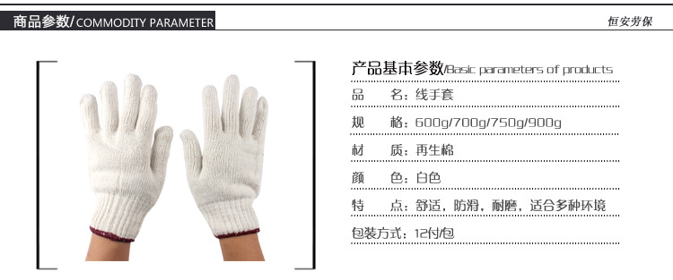 棉紗手套手套  棉紗手套批發(fā)價格 棉紗手套廠家* 棉紗手套哪家強 棉紗手套