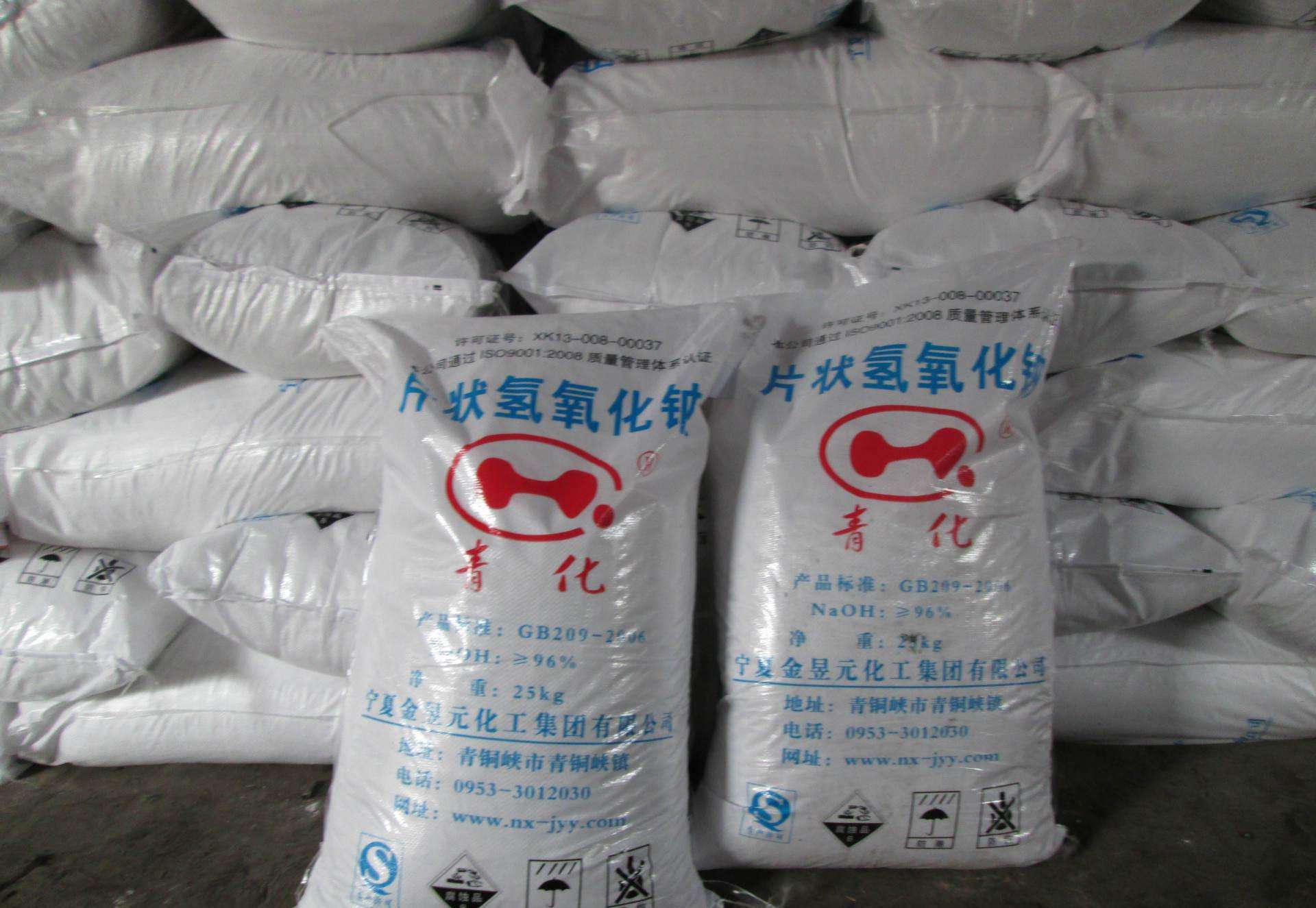 廠家直銷(xiāo)* 低度* 99粒堿 現(xiàn)貨供應(yīng) 工業(yè)級(jí)顆粒狀