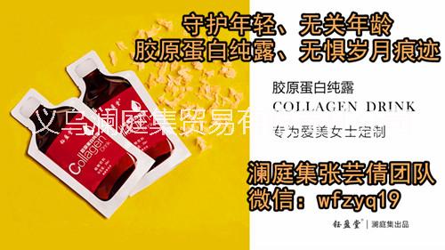 鈺盈堂膠原蛋白怎么代理  多少錢一盒