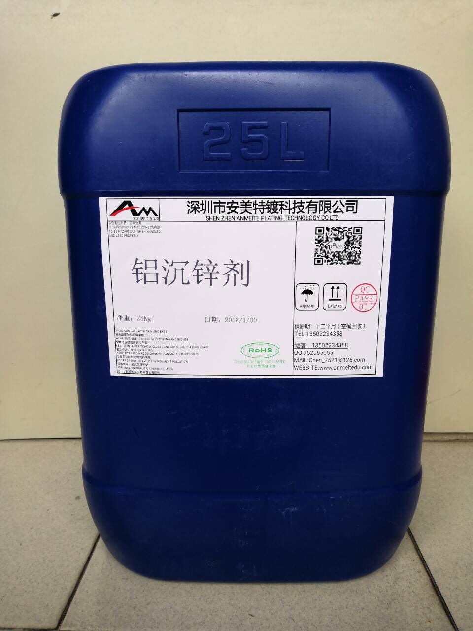 安美特鍍鋁沉鋅劑AM-10專業(yè)的鋁沉鋅劑AM-10廠家歡迎加盟誠招代理
