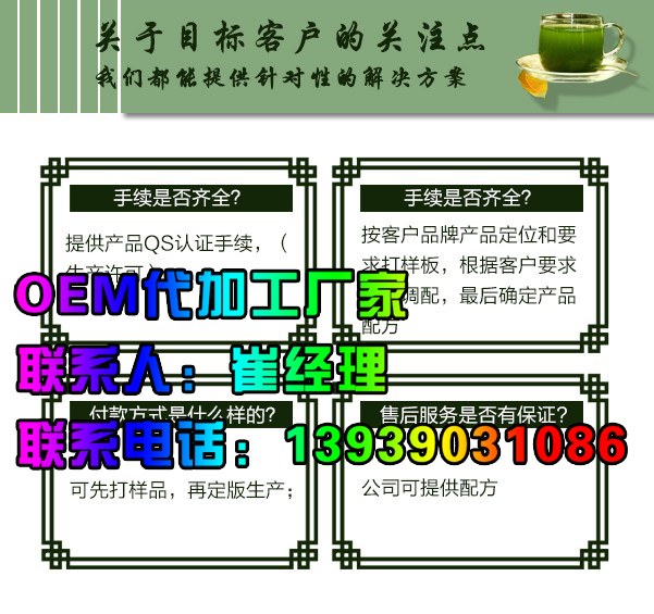 鄭州顆粒代加工廠家，鄭州顆粒oem貼牌，鄭州顆粒粉劑分裝、灌裝