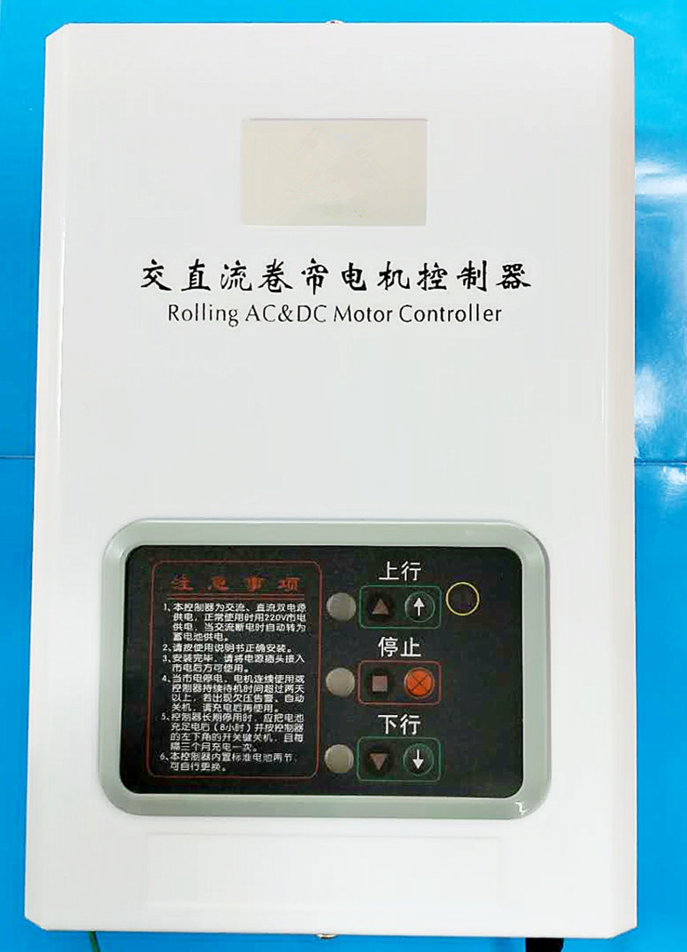 交直流電箱