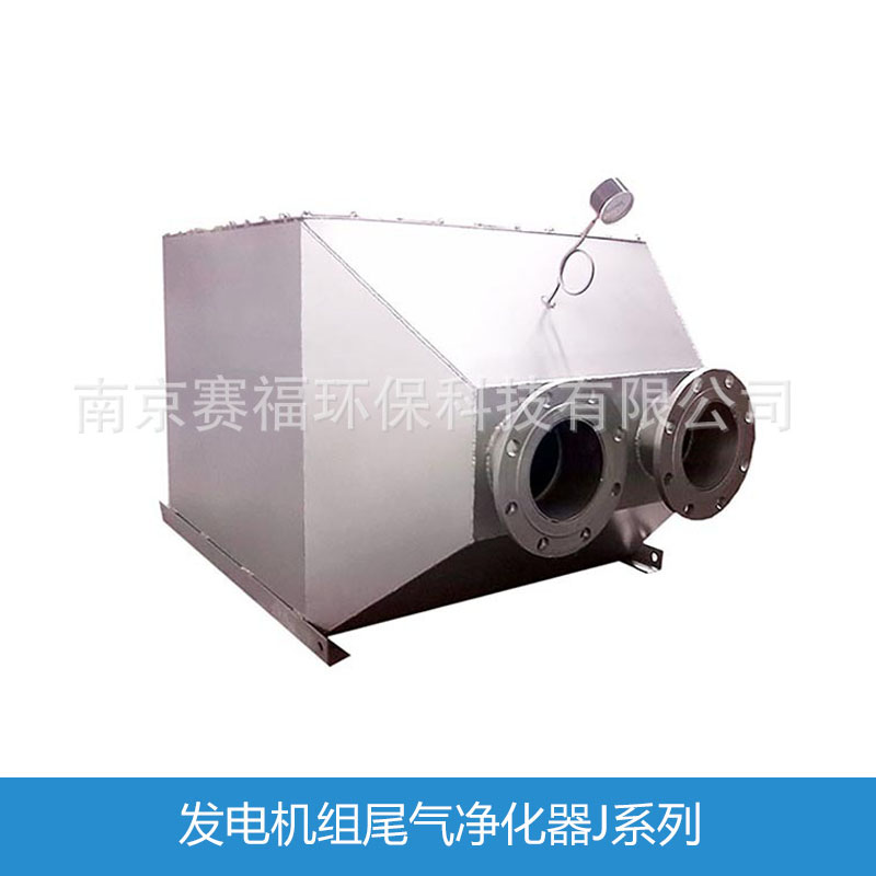 供應云南發(fā)電機組尾氣凈化器