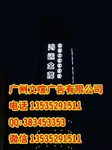 承接全國*發(fā)光字 *外墻大字