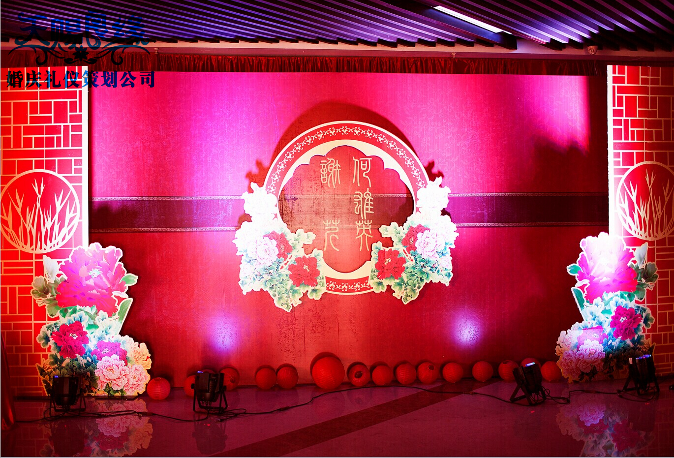 中式婚禮    資中婚慶