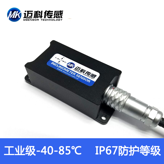 CANopen高精度傾角儀