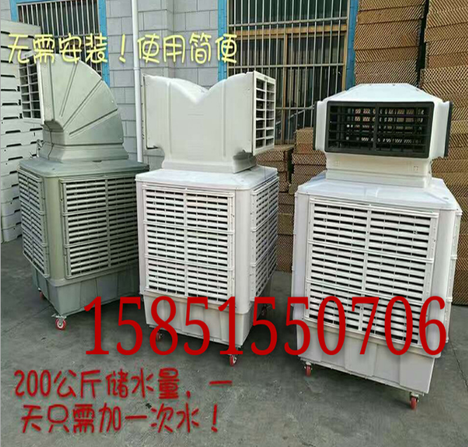 上海工業(yè)冷風機廠家 上海工業(yè)冷風機供應 上海工業(yè)冷風機直銷 上海工業(yè)冷風機批發(fā) 上海工業(yè)冷風機價格 上海工業(yè)冷風機制造商