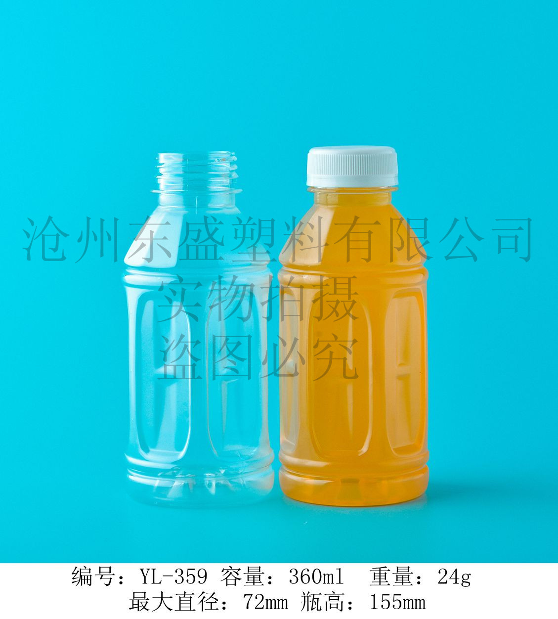 熱灌裝塑料瓶 供應(yīng)bopp塑料瓶