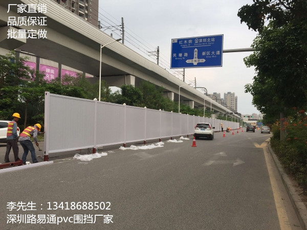 深圳公路施工pvc圍擋 臨時道路隔離墻pvc護欄 城建隔離墻 pvc圍擋  工地圍墻