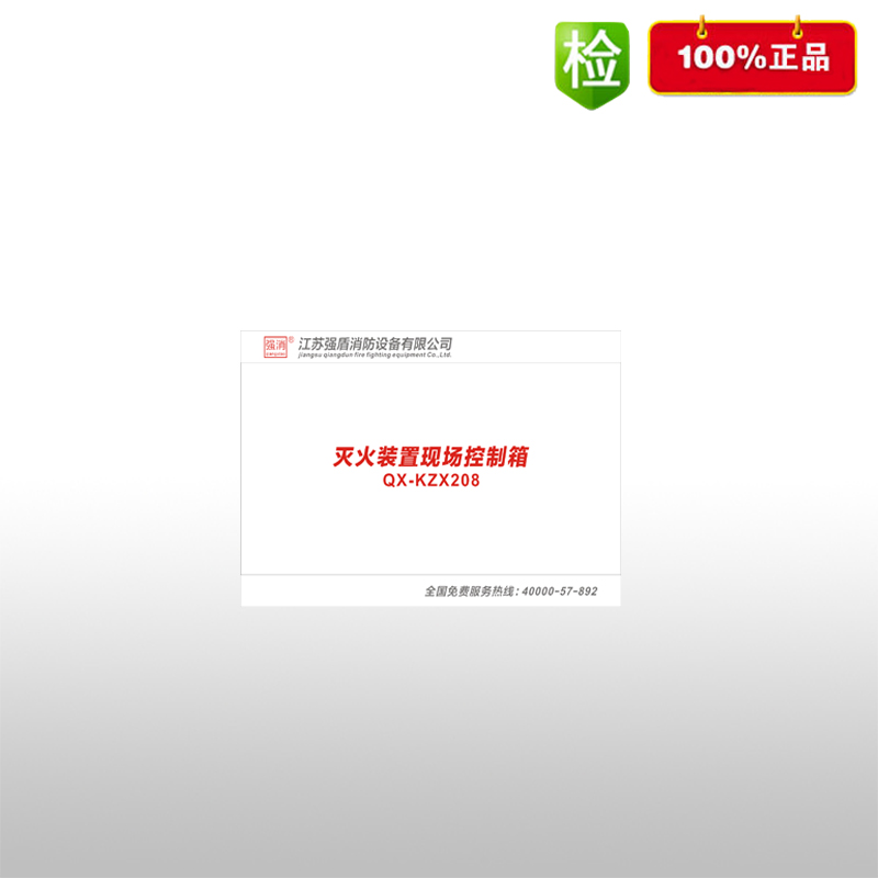 ZDMS0.6 / 10S-QX35 自動(dòng)消防水炮自動(dòng)跟蹤定位滅火裝置