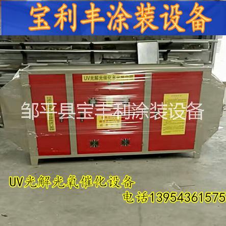 金華市工業(yè)廢氣處理設(shè)備活性炭環(huán)保箱uv光解設(shè)備