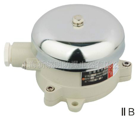 供應(yīng)防爆電鈴 BDL防爆電鈴