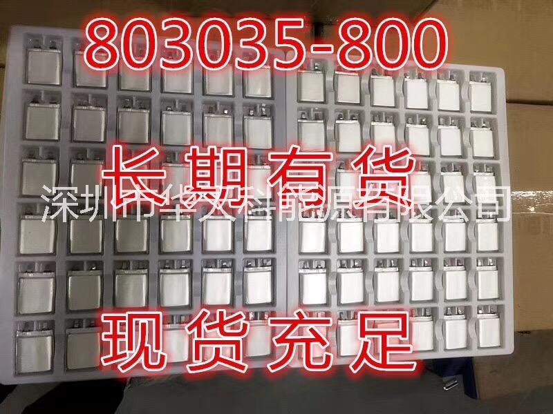 供應502040聚合物鋰電池3.7V380mAh鋰電池，聚合物電池廠家直銷