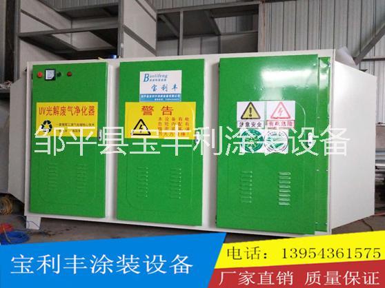 金華市工業(yè)廢氣處理設(shè)備活性炭環(huán)保箱uv光解設(shè)備