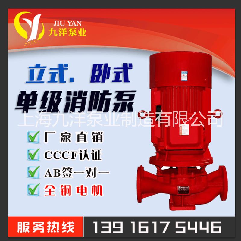 XBD消防泵噴淋泵穩(wěn)壓泵立式單級多級增壓水泵 XBD單級消防泵